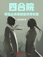 小說《/data/image/16429.jpg》封面