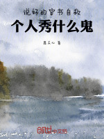 小說《/data/image/16430.jpg》封面
