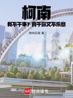 小說《/data/image/16436.jpg》封面