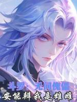 小說《/data/image/16450.jpg》封面