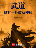 小說《/data/image/16536.jpg》封面
