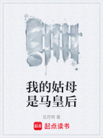 小說(shuō)《/data/image/16678.jpg》封面