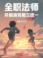 小說《/data/image/16807.jpg》封面