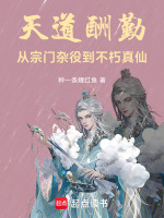 小說(shuō)《/data/image/16828.jpg》封面
