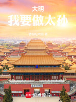 小說(shuō)《/data/image/16861.jpg》封面