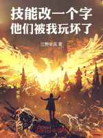 小說《/data/image/17011.jpg》封面