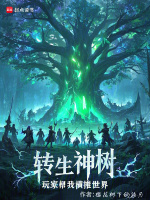 小說《/data/image/17160.jpg》封面