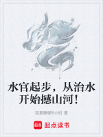 小說(shuō)《/data/image/17164.jpg》封面