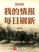 小說(shuō)《/data/image/17170.jpg》封面