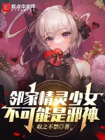 小說《/data/image/17213.jpg》封面