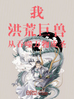 小說(shuō)《/data/image/17233.jpg》封面