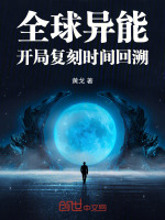 小說《/data/image/17650.jpg》封面
