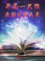 小說《/data/image/17716.jpg》封面