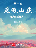 小說《/data/image/17748.jpg》封面