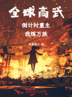 小說(shuō)《/data/image/17936.jpg》封面