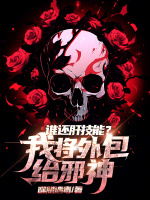 小說《/data/image/18018.jpg》封面