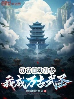 小說《/data/image/18031.jpg》封面
