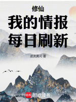 小說《/data/image/18132.jpg》封面