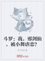 小說(shuō)《/data/image/18382.jpg》封面