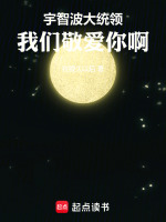 小說(shuō)《/data/image/18651.jpg》封面