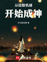 小說(shuō)《/data/image/18859.jpg》封面