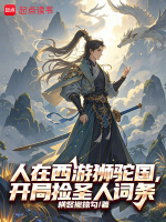 小說《/data/image/18920.jpg》封面