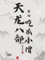 小說《/data/image/19028.jpg》封面