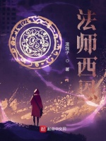 小說(shuō)《/data/image/19089.jpg》封面
