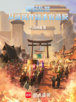 小說《/data/image/19096.jpg》封面