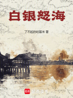 小說《/data/image/19214.jpg》封面