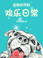 小說(shuō)《/data/image/19223.jpg》封面