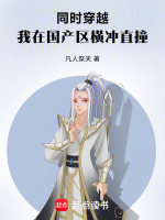 小說《/data/image/19238.jpg》封面