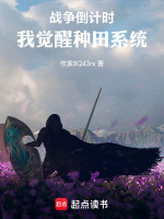 小說《/data/image/19250.jpg》封面