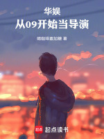 小說(shuō)《/data/image/19286.jpg》封面