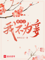 小說(shuō)《/data/image/19329.jpg》封面