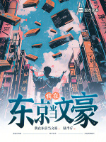 小說(shuō)《/data/image/19355.jpg》封面