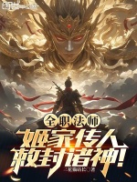 小說(shuō)《/data/image/19360.jpg》封面