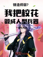 小說(shuō)《/data/image/19370.jpg》封面