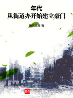 小說《/data/image/19377.jpg》封面