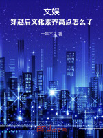 小說《/data/image/19378.jpg》封面