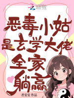 小說(shuō)《/data/image/19404.jpg》封面
