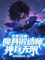 小說《/data/image/19411.jpg》封面