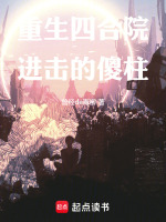 小說《/data/image/19413.jpg》封面