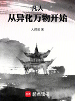 小說(shuō)《/data/image/19423.jpg》封面
