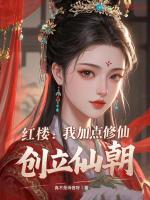 小說(shuō)《/data/image/19431.jpg》封面