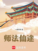 小說(shuō)《/data/image/19434.jpg》封面