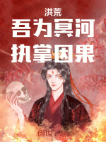小說《/data/image/19463.jpg》封面