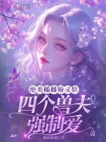 小說《/data/image/19472.jpg》封面