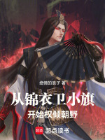 小說(shuō)《/data/image/19492.jpg》封面
