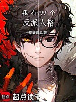小說(shuō)《/data/image/19505.jpg》封面